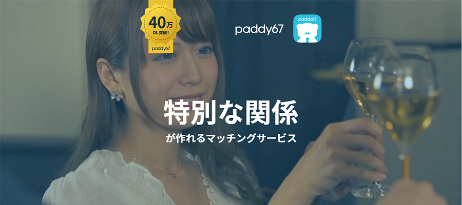 paddy67（パディ67）